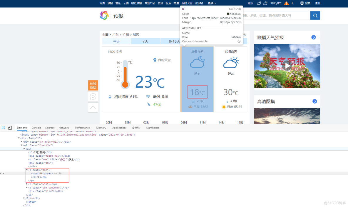 Python 基础教程 —— 网络爬虫入门篇_网络爬虫_02