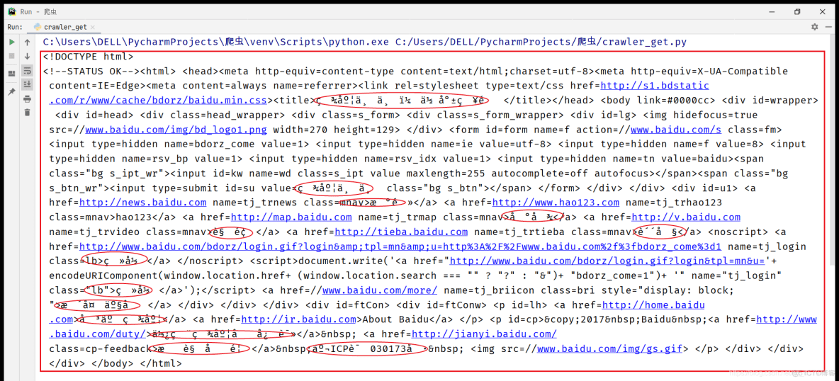 Python爬虫----Requests库_返回顶部_03