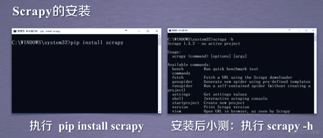 【Python爬虫】Scrapy爬虫框架_常用命令_02