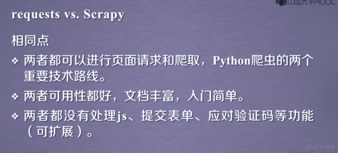 【Python爬虫】Scrapy爬虫框架_常用命令_10