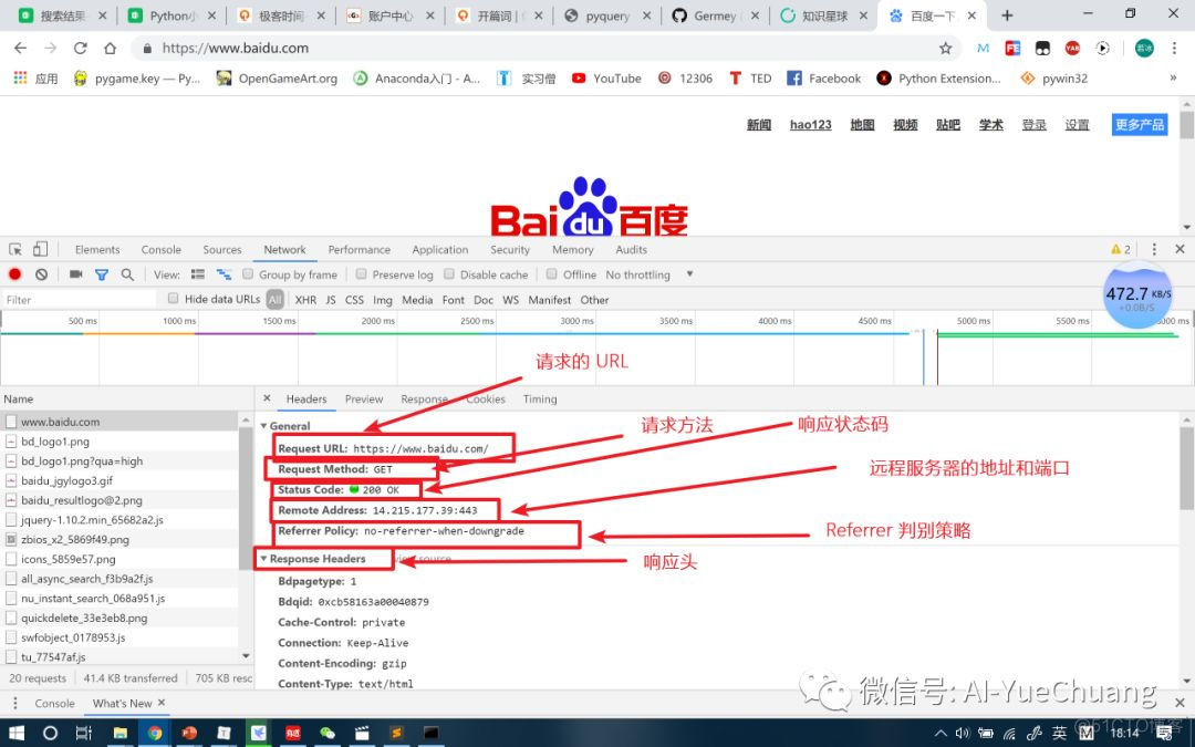 01 | 网页基础与爬虫基础_编程_05