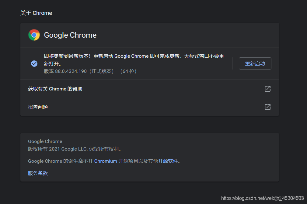 python爬虫 安装webdriver(谷歌浏览器为例子)_爬虫_03