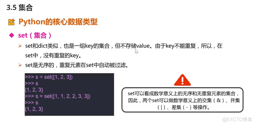Python爬虫技术--基础篇--字典和集合-python爬虫技术