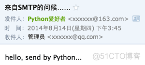 Python爬虫技术--基础篇--电子邮件_服务器_03