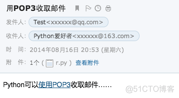 Python爬虫技术--基础篇--电子邮件_服务器_08