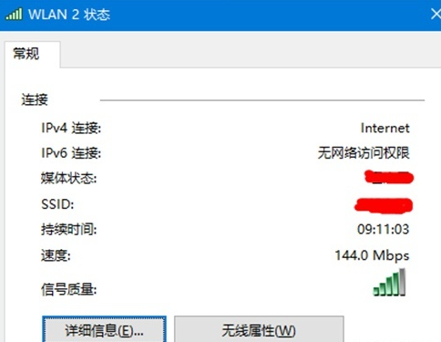 如何解wifi密码并显示密码