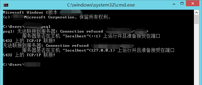 postgresql无法联接到服务器