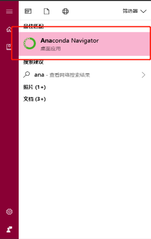 anaconda怎么运行python