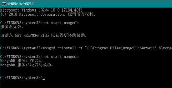 电脑无法启动mongodb出现1053错误怎么解决