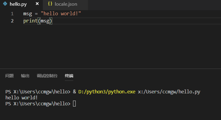 vscode如何配置python