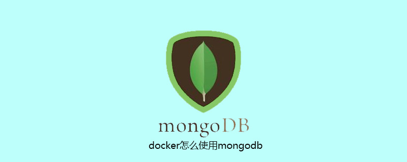 docker怎么使用mongodb
