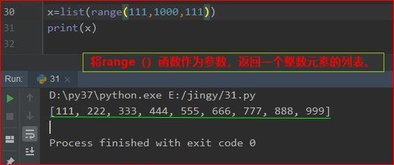 python怎么创建列表