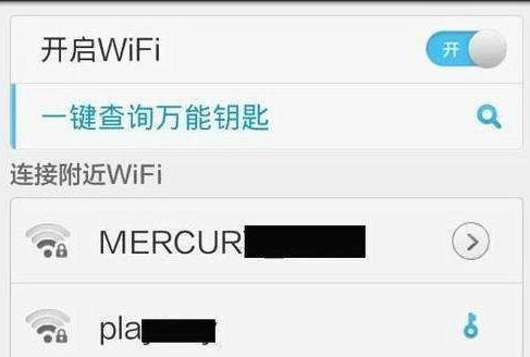 如何连接加密wifi密码