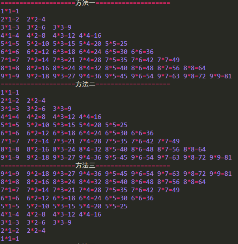 如何用python输出九九乘法表？有哪些方法？