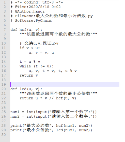 python语言编程——求最大公约数和最小公倍数算法