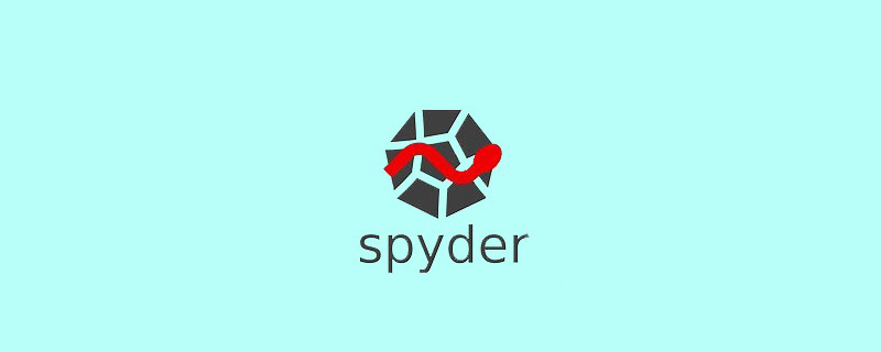 怎样使用Spyder运行程序