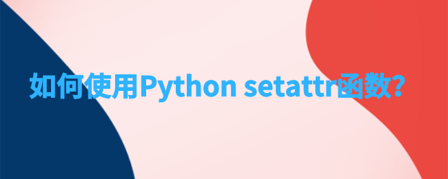 使用python