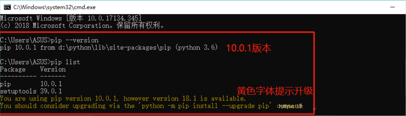 python如何在cmd中升级pip？