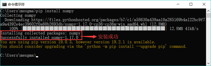 怎样安装Python的第三方库