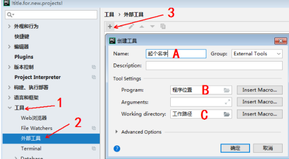 如何使用pycharm开发图形化界面？