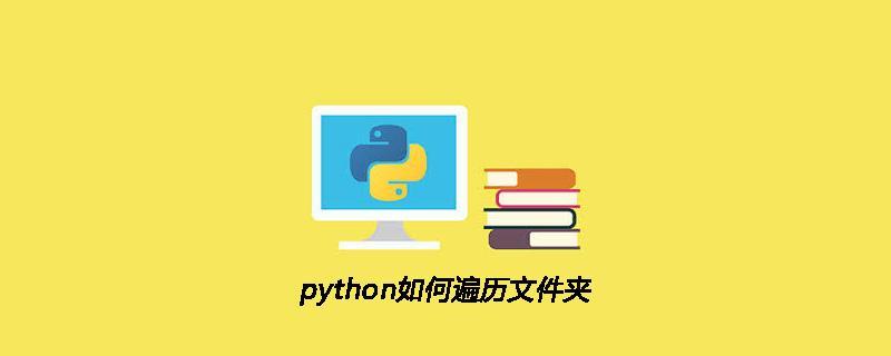 如何在Python中找到想要的文件名