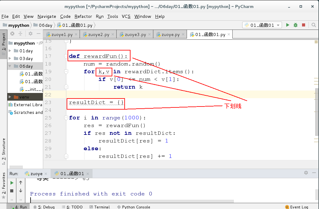 python代码为什么有下划波浪线？