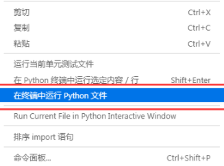 如何使用VSCode实现python开发？