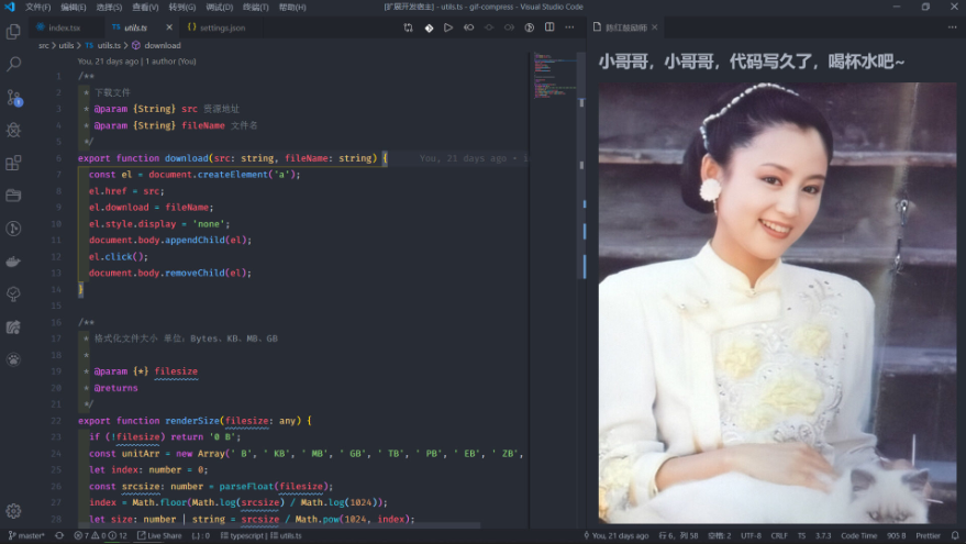 VSCode鼓励师插件推荐