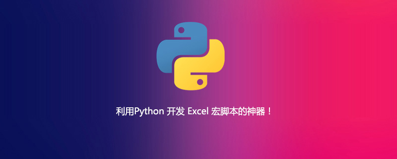 利用Python
