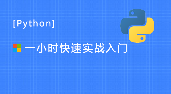 python学习者有福了！微软官方上线了免费Python在线教程