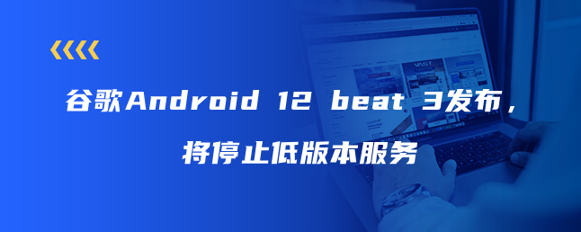 谷歌Android