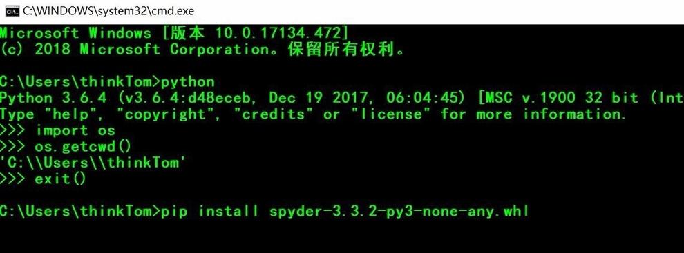 指令直接安装后怎么运行spyder