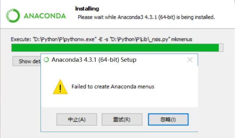 anaconda安装报错解决方法