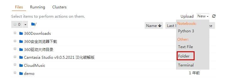 怎么在jupyter添加文件夹？