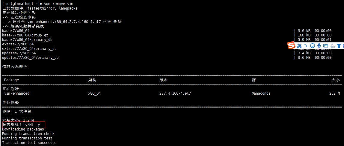 centos5.5如何删除vim？