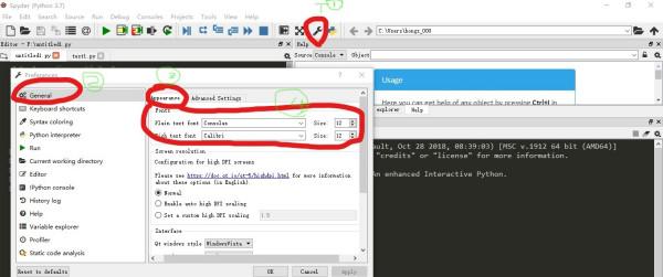 怎么调节spyder中的字体？