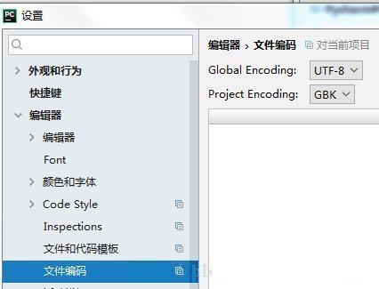 pycharm控制台中文乱码怎么解决？