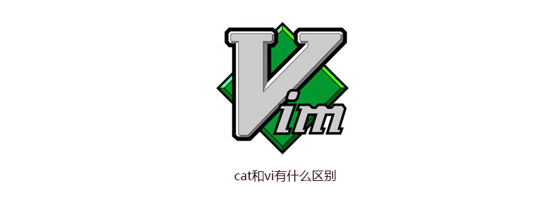 cat和vi有什么区别