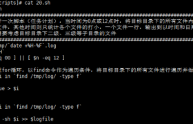 python脚本如何定时清空文件内容? python脚本如何定时清空文件内容?