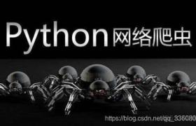 python爬虫——入门(1)-python爬虫入门教程(非常详细) python爬虫——入门(1)-python爬虫入门教程(非常详细)