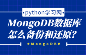 mongodb定时数据库备份和删除 mongodb定时数据库备份和删除