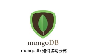 mongodb 如何读写分离 mongodb 如何读写分离