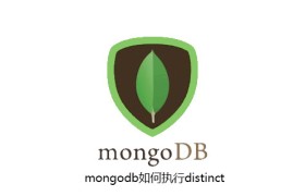 mongodb如何执行distinct mongodb如何执行distinct