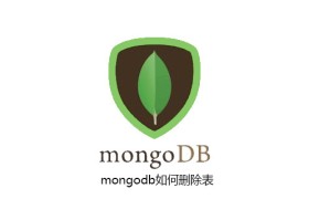 mongodb如何删除表