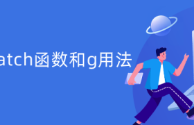 js中match函数和g用法 js中match函数和g用法