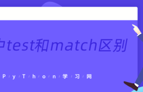 js中test和match区别 js中test和match区别
