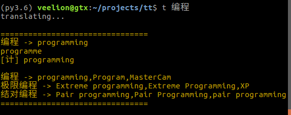 python-translate-chinese.png