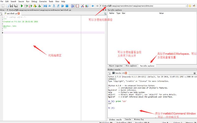 python的spyder是什么