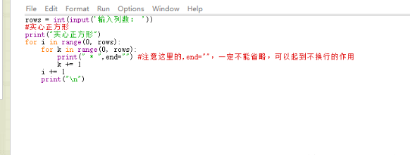 python怎么不换行输出