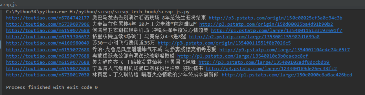 python怎样抓取js生成的页面